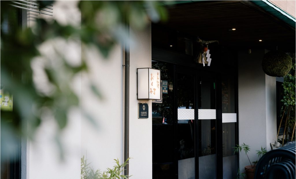 日本料理おく村の座敷