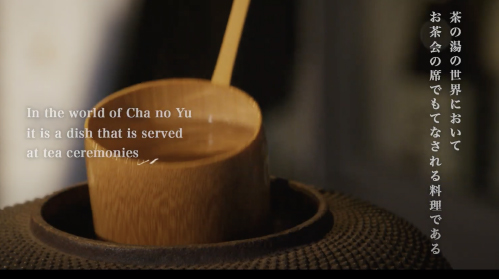 熊本の食の豊かさ、日本文化の侘び寂びを伝える