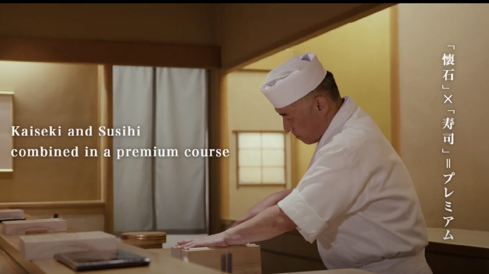 熊本の風土をつむぐ、日本料理の饗宴