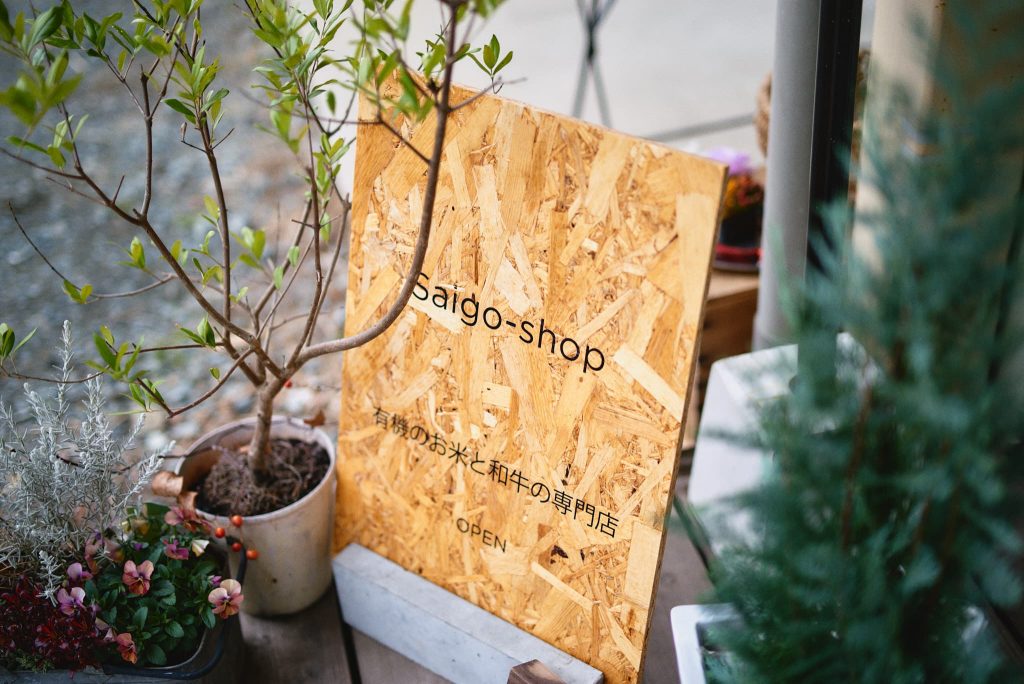 菊池源吾牛の肉