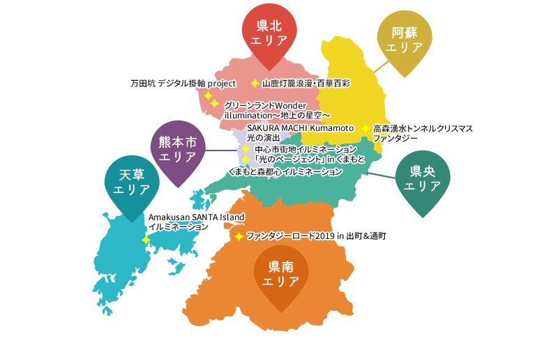 イルミネーションの情報 公式 熊本県観光サイト もっと もーっと くまもっと