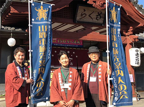Association des guides de voyage de la ville de Yamaga